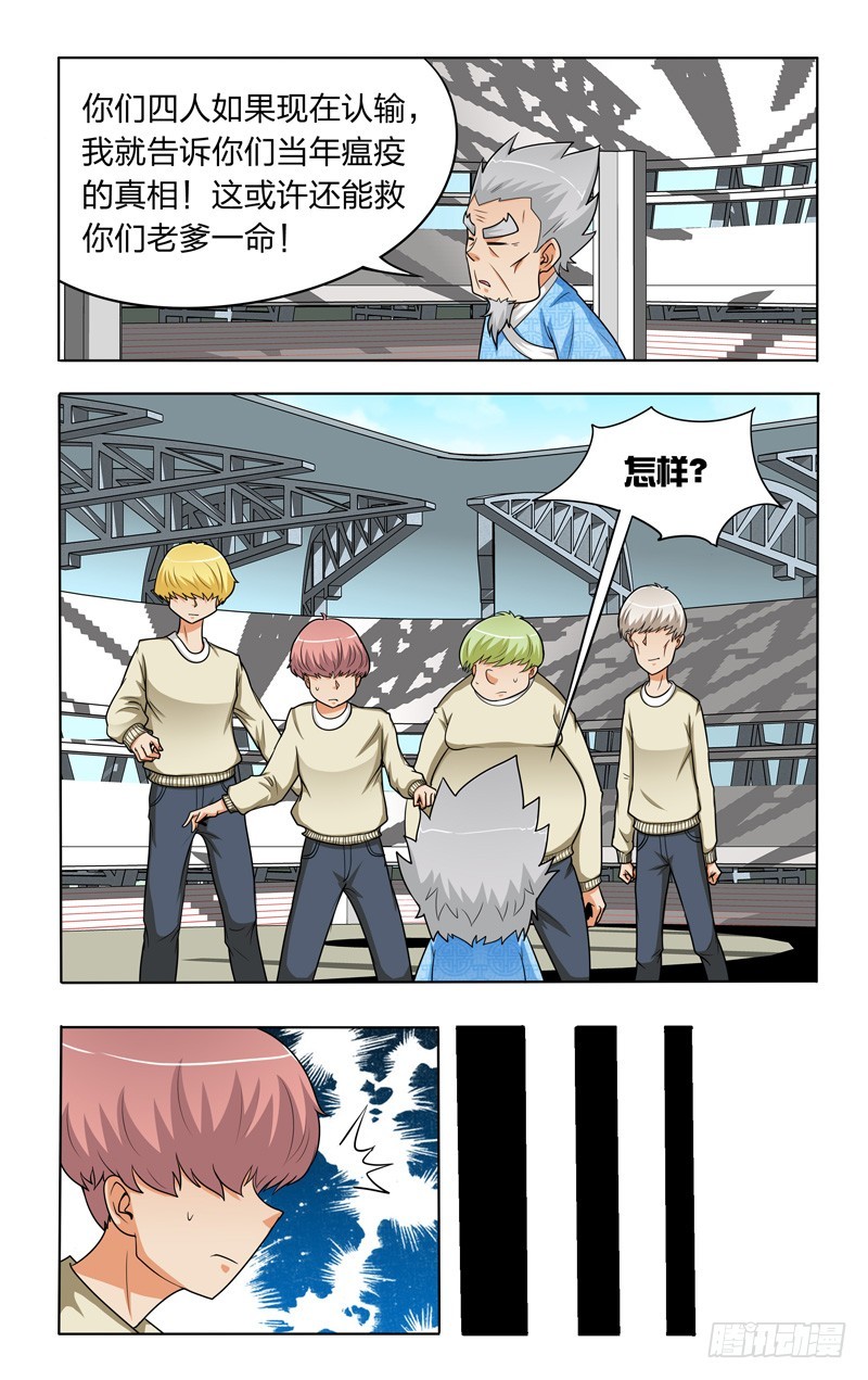 第二十五话上：尸王-第50话