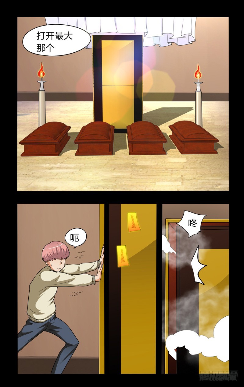 第二十五话上：尸王-第50话