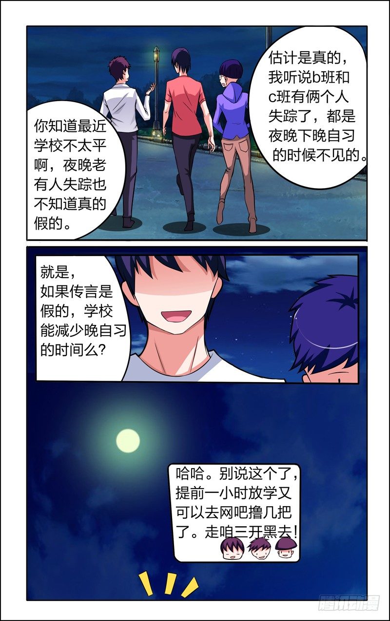 第四话上：黑影-第6话