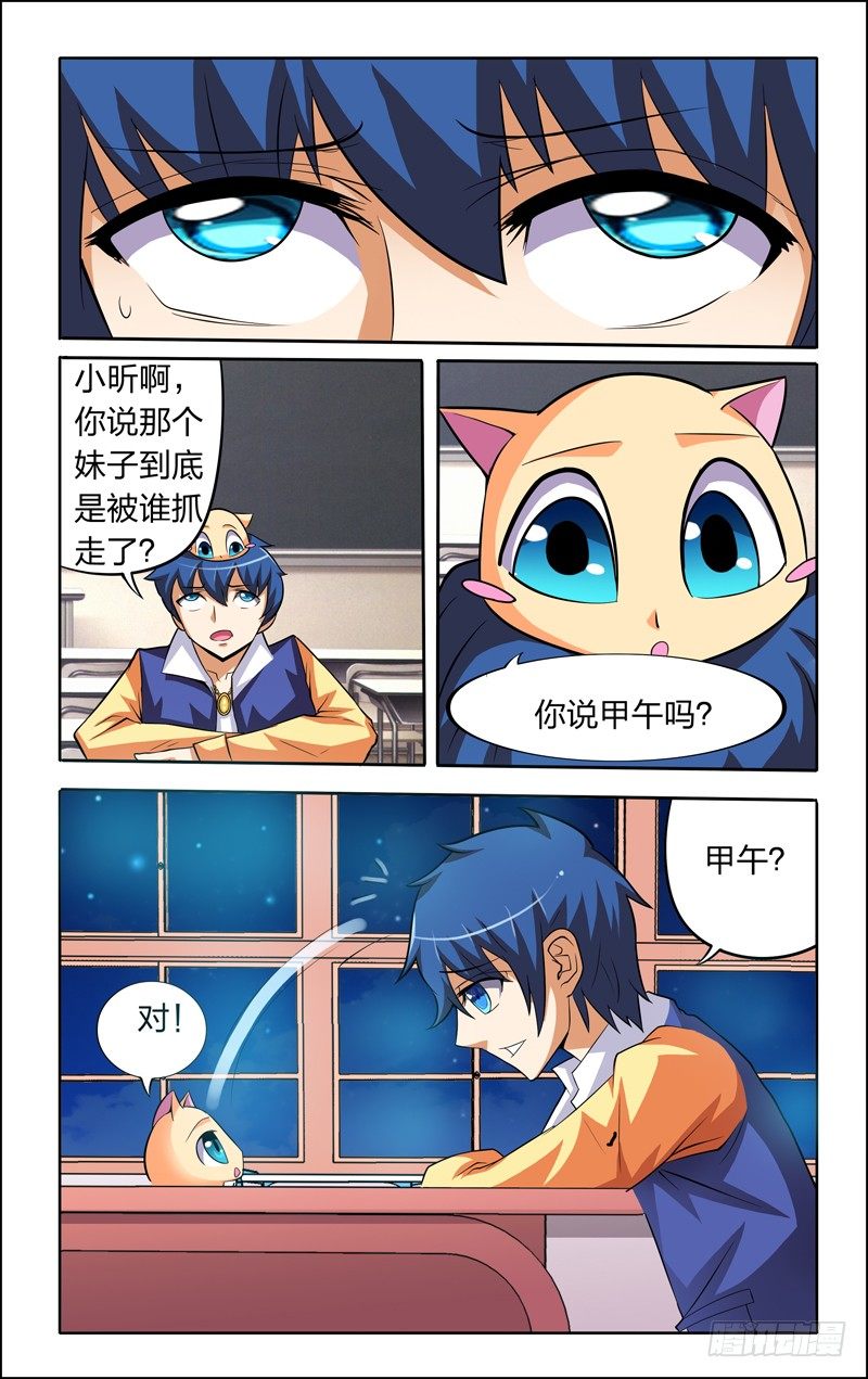 第四话上：黑影-第6话