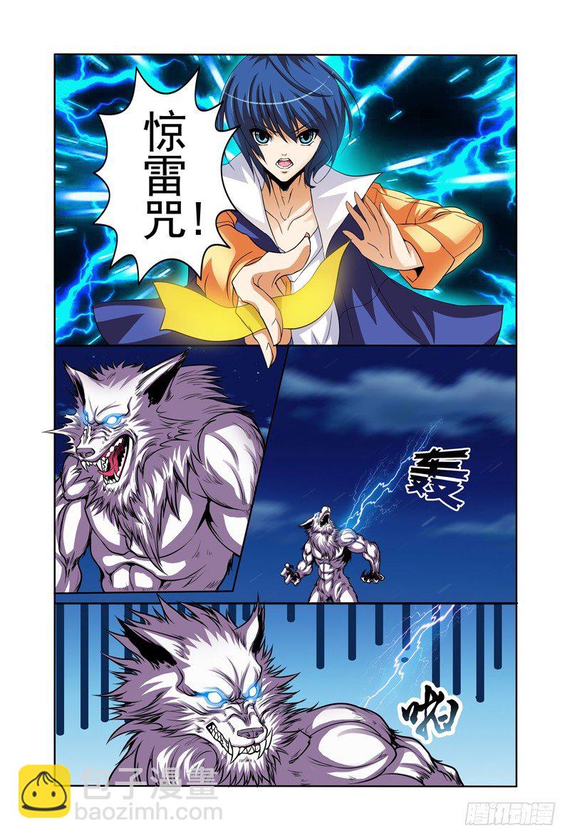 第四话上：黑影-第6话