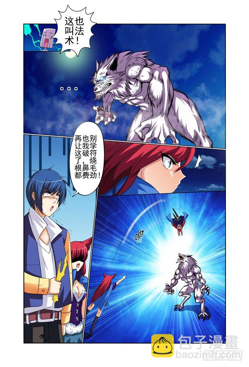 第四话上：黑影-第6话