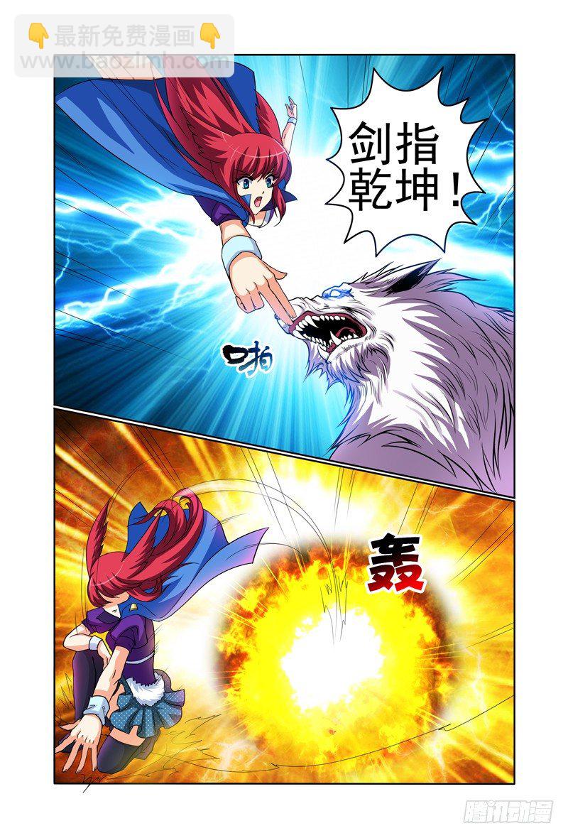 第四话上：黑影-第6话