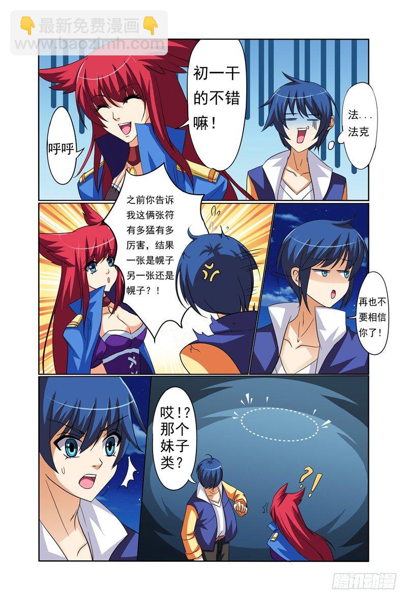 第四话上：黑影-第6话