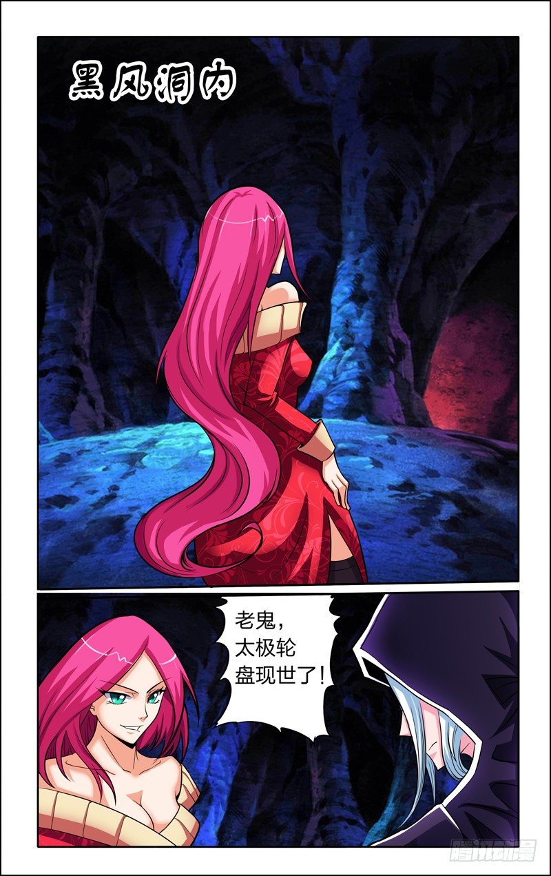 第四话上：黑影-第6话