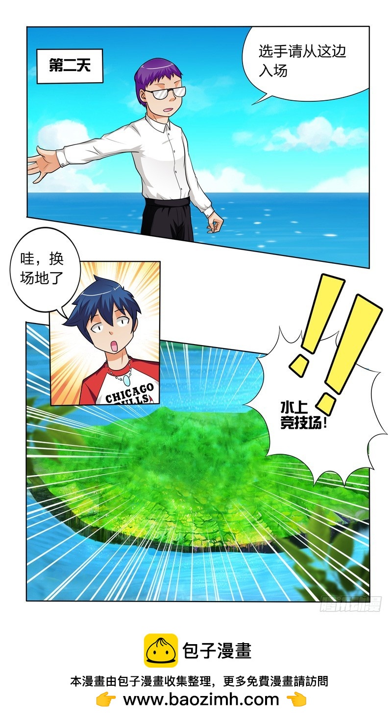 第二十六话上：初一VS风步长-第52话