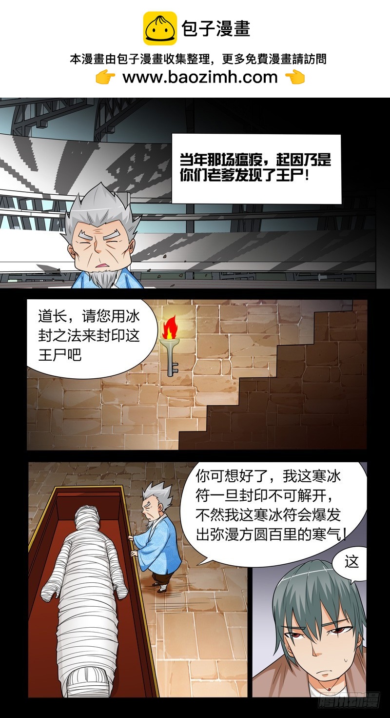 第二十六话上：初一VS风步长-第52话