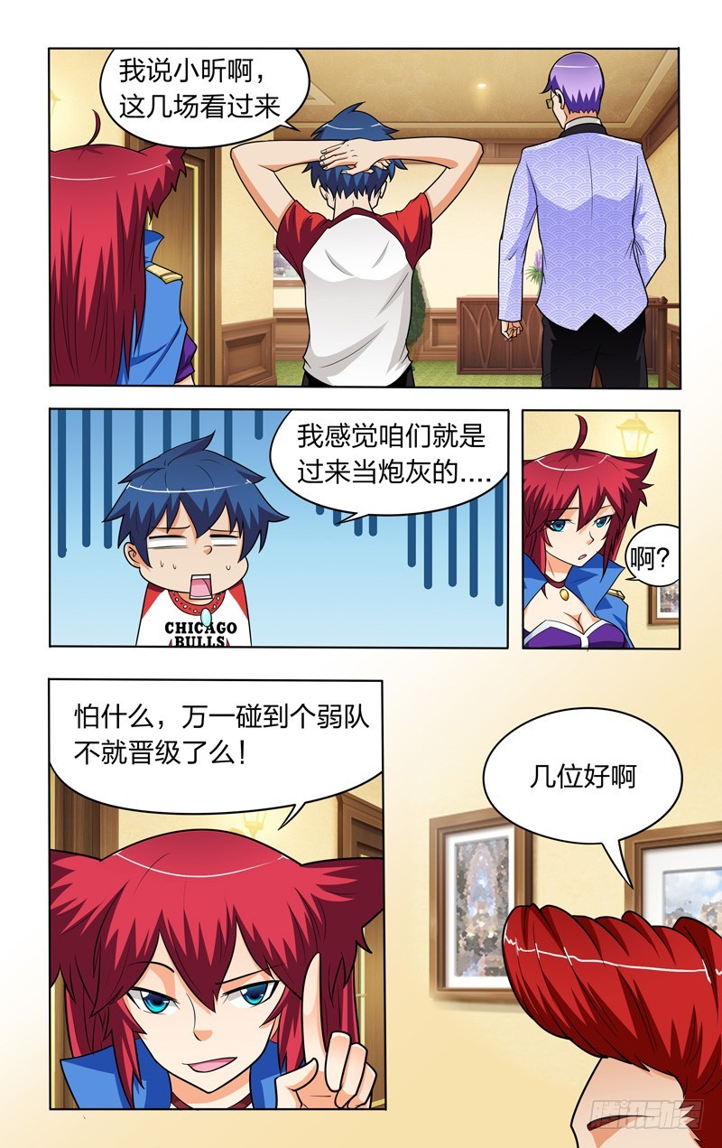 第二十六话上：初一VS风步长-第52话