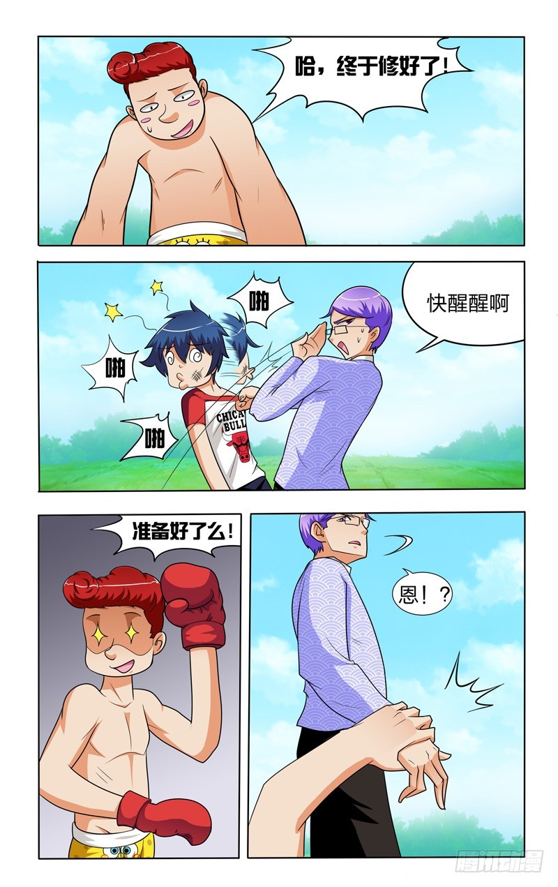 第二十七话上：大功率风扇-第54话