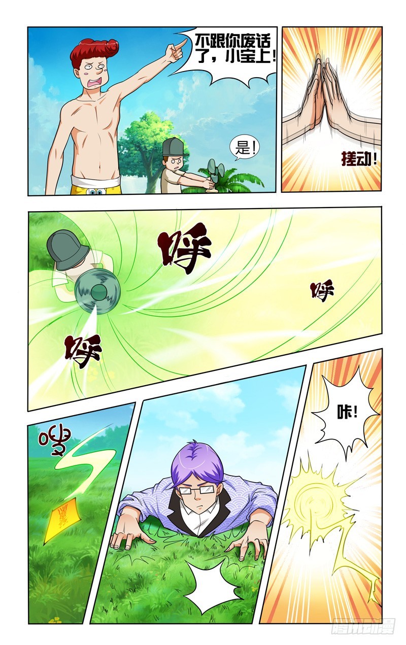 第二十七话上：大功率风扇-第54话