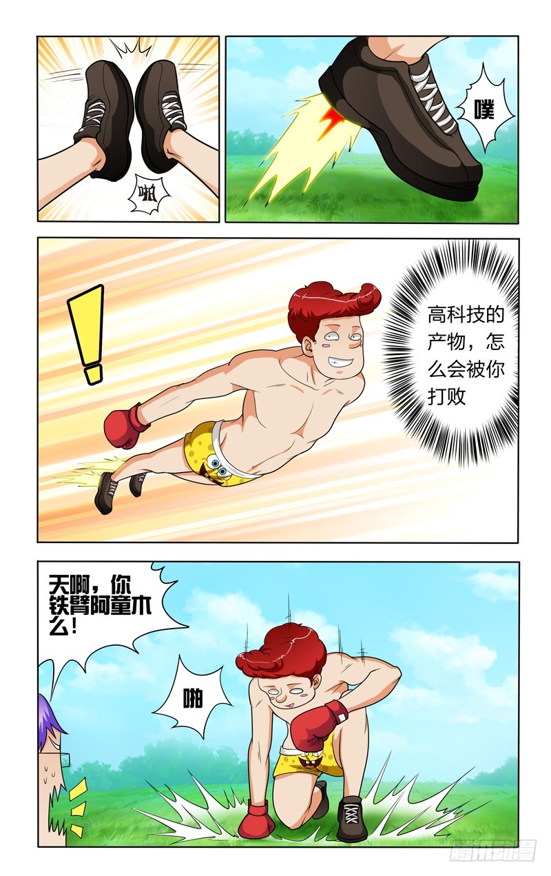 第二十八话上：道长的高科技-第56话