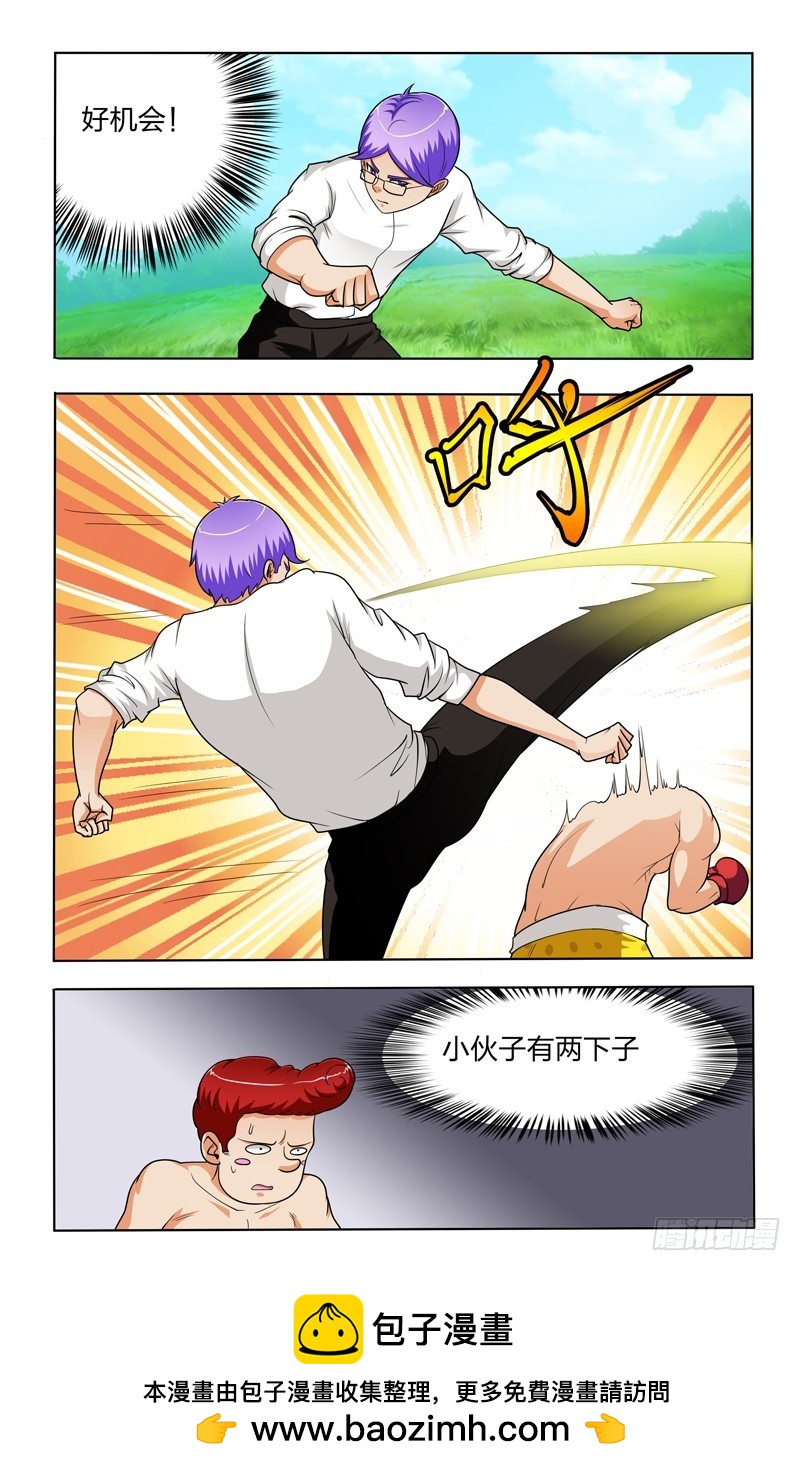 第二十八话上：道长的高科技-第56话