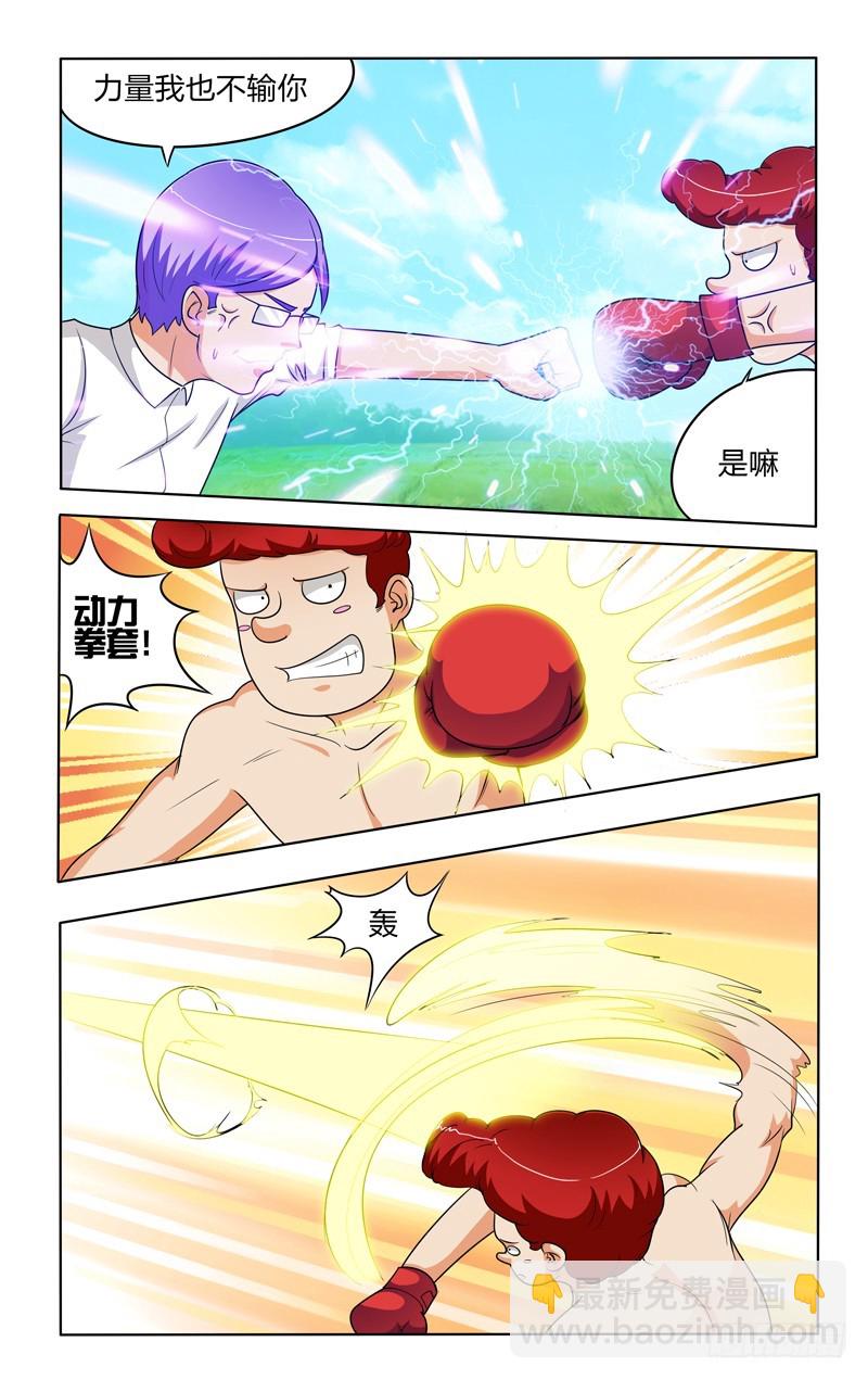 第二十八话上：道长的高科技-第56话