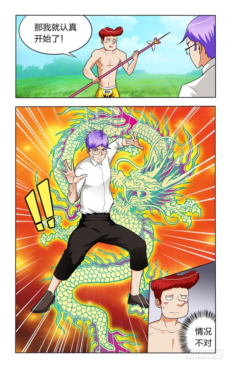 第二十九话上：获胜-第58话