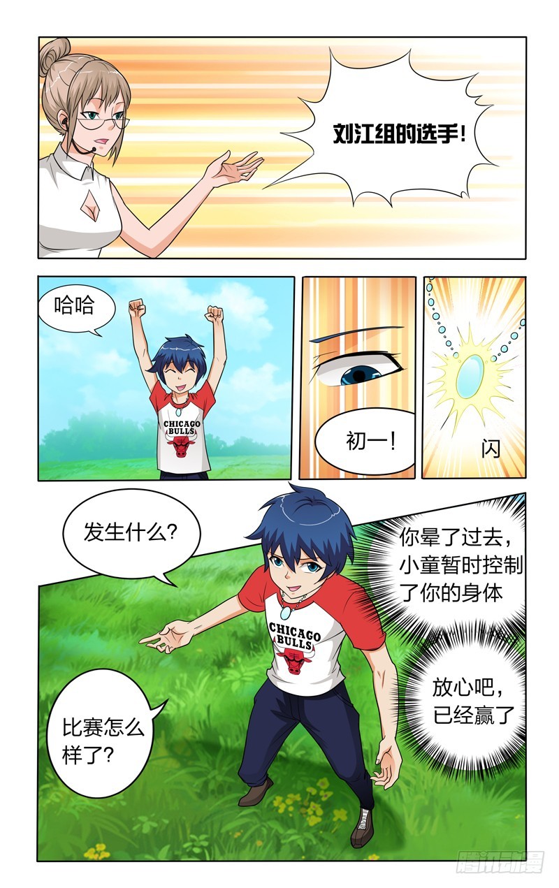 第二十九话上：获胜-第58话