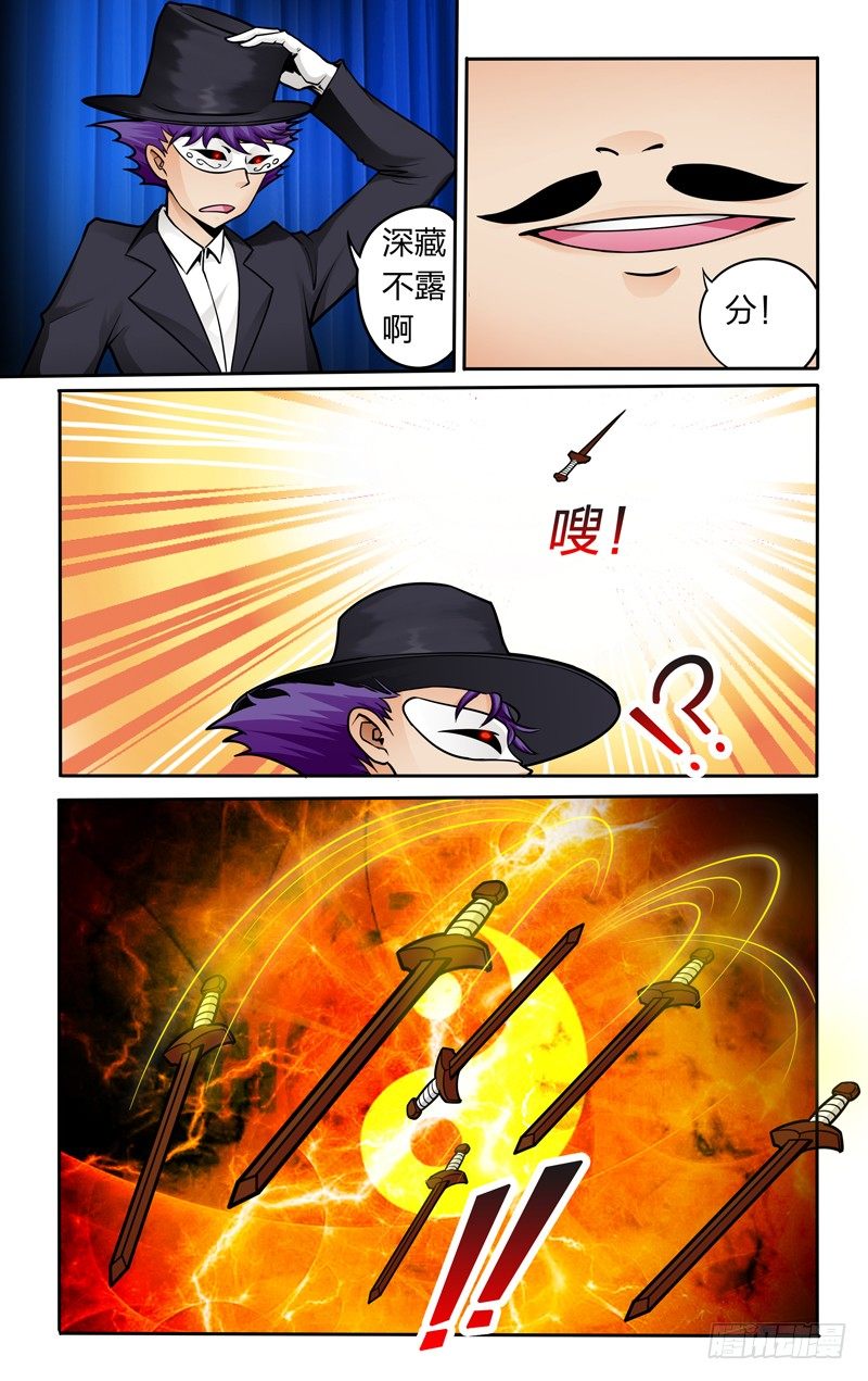 第五话下：说好不变身的！-第10话