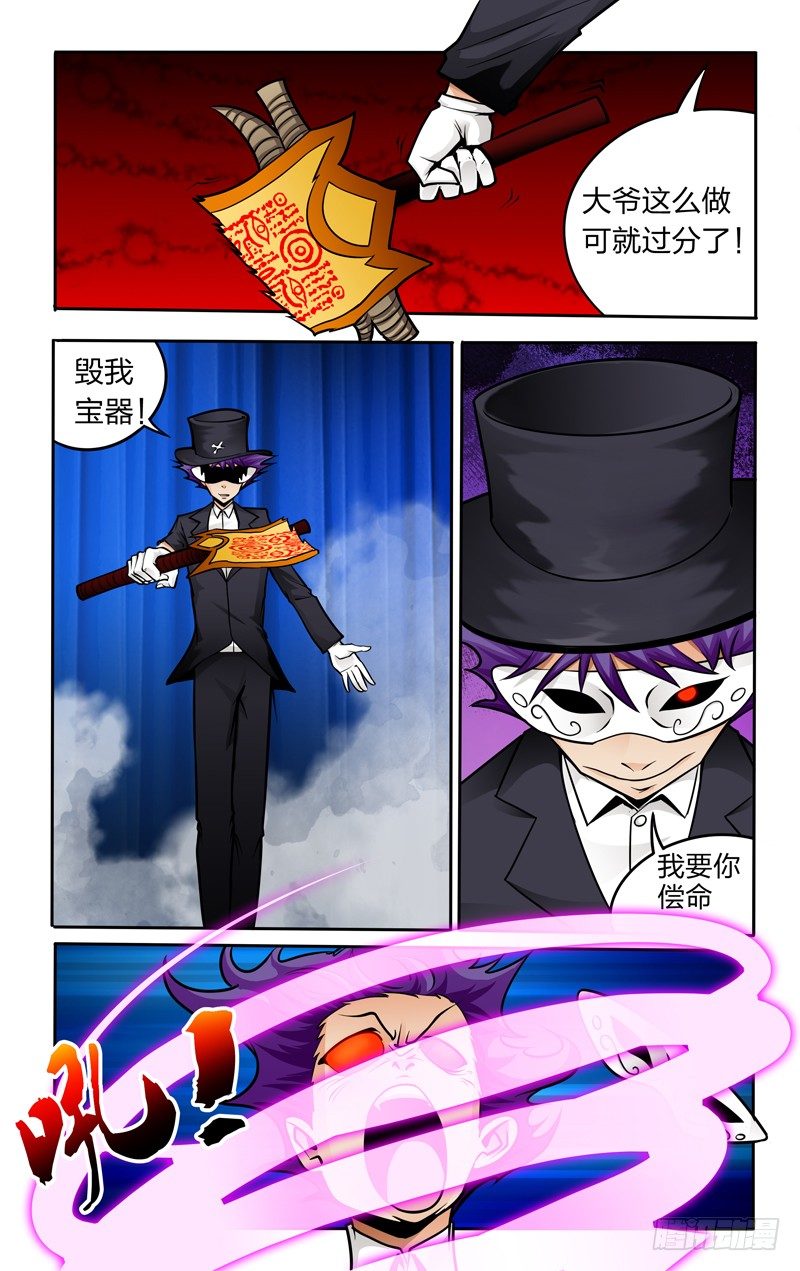 第五话下：说好不变身的！-第10话