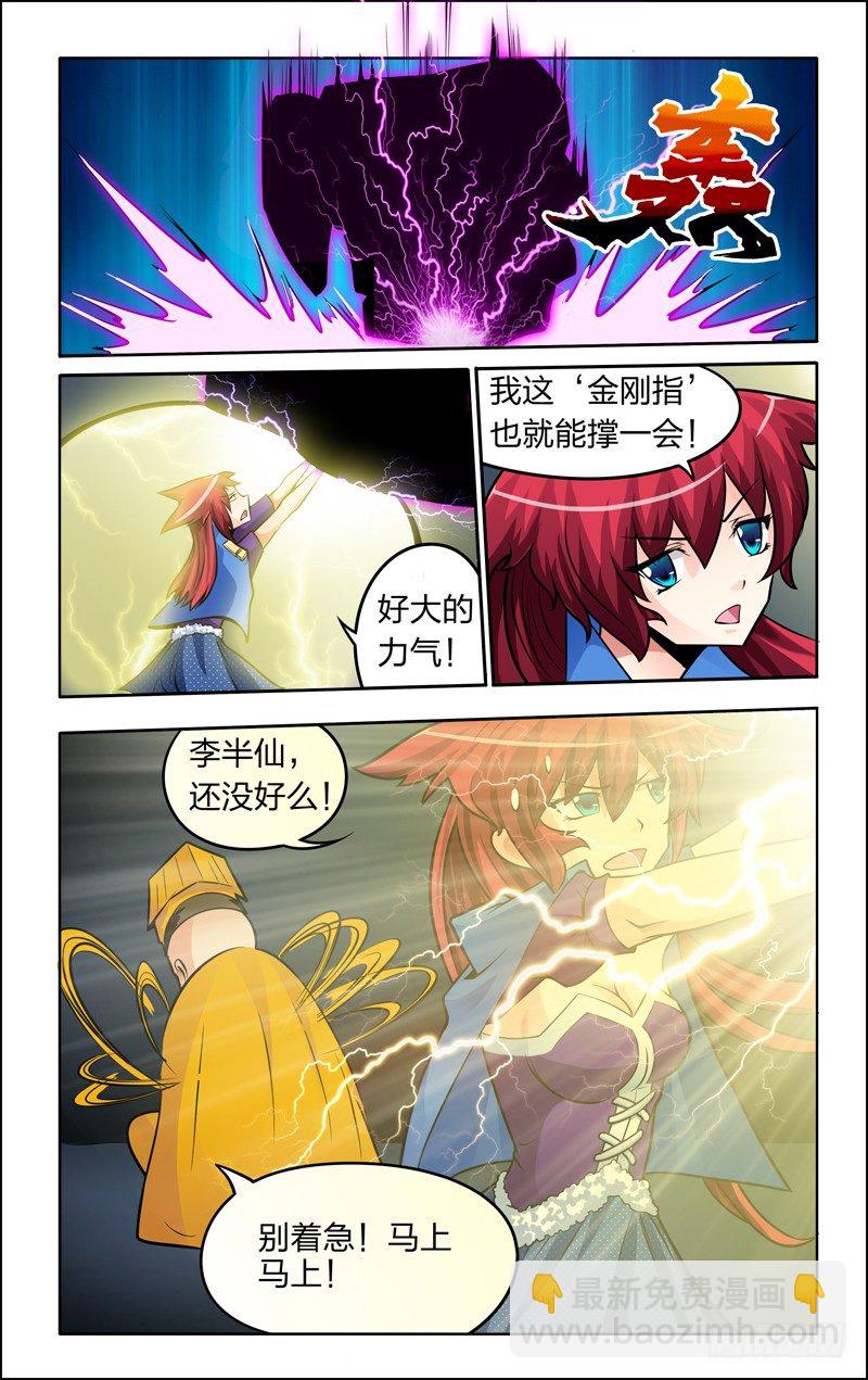 第五话下：说好不变身的！-第10话