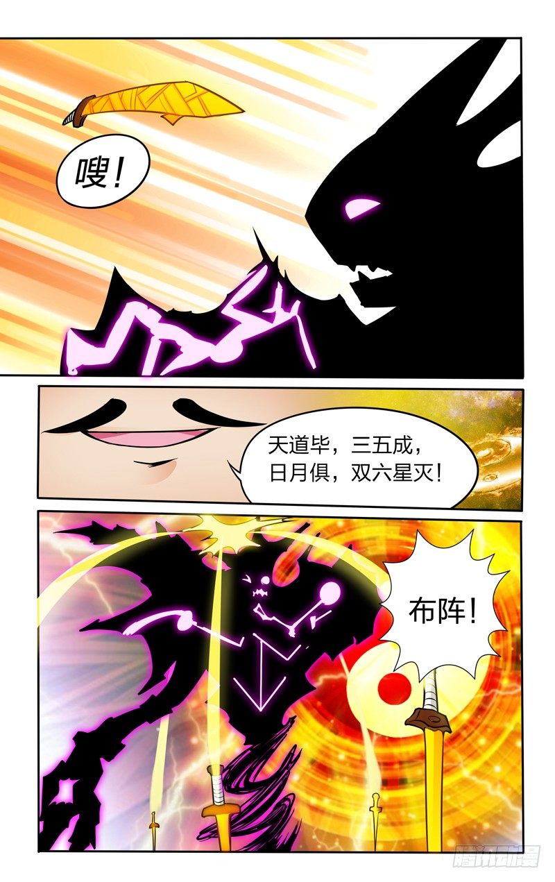 第五话下：说好不变身的！-第10话