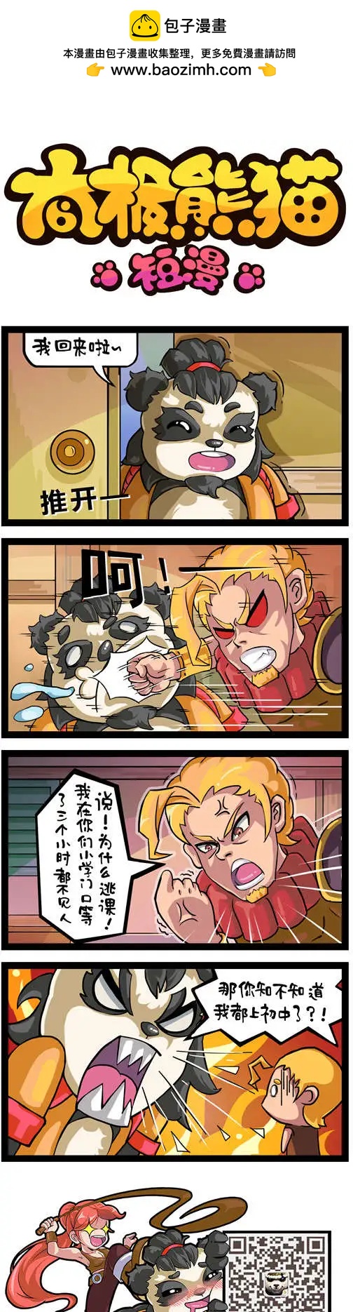 第45-46回-第18话