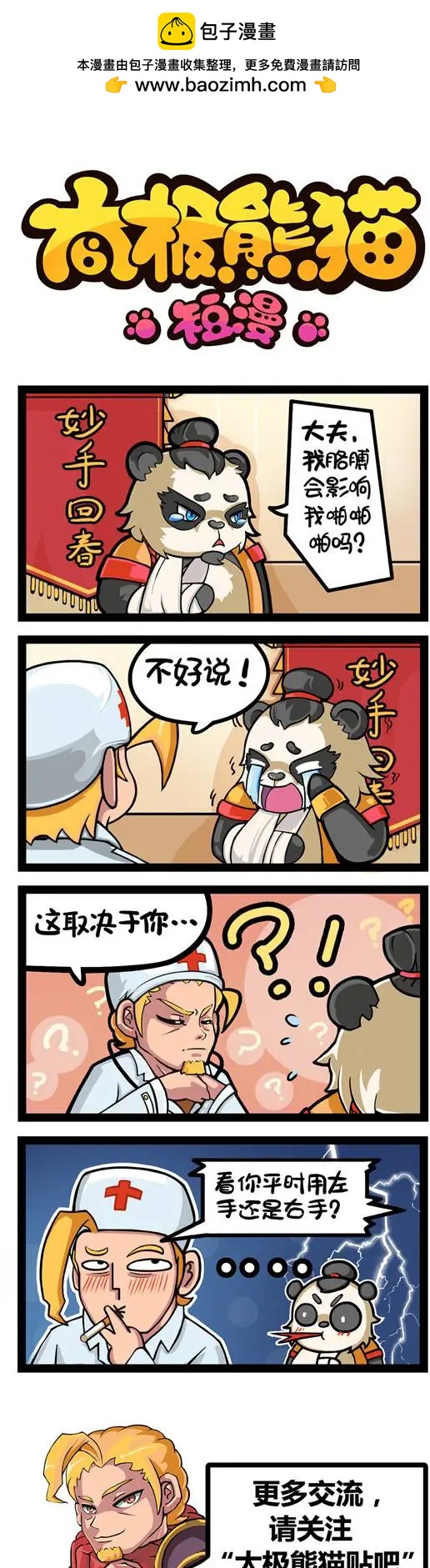 第83-85回-第40话