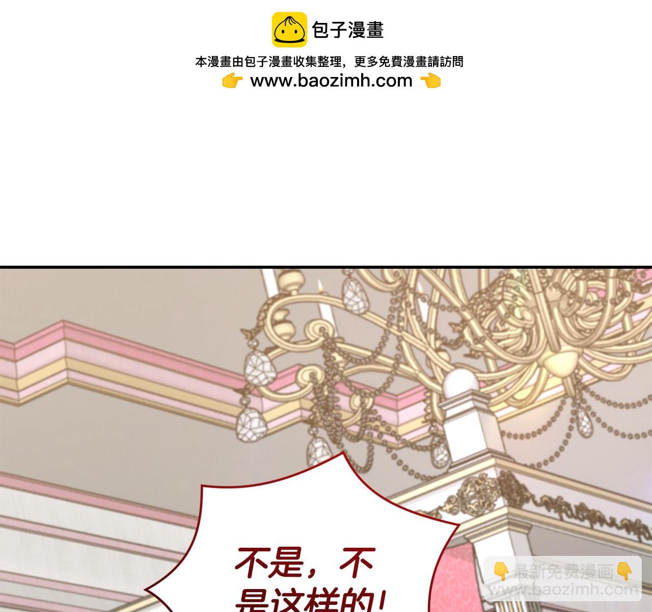 太可愛了怎麼辦 - 第50話 皇室血統(1/5) - 2