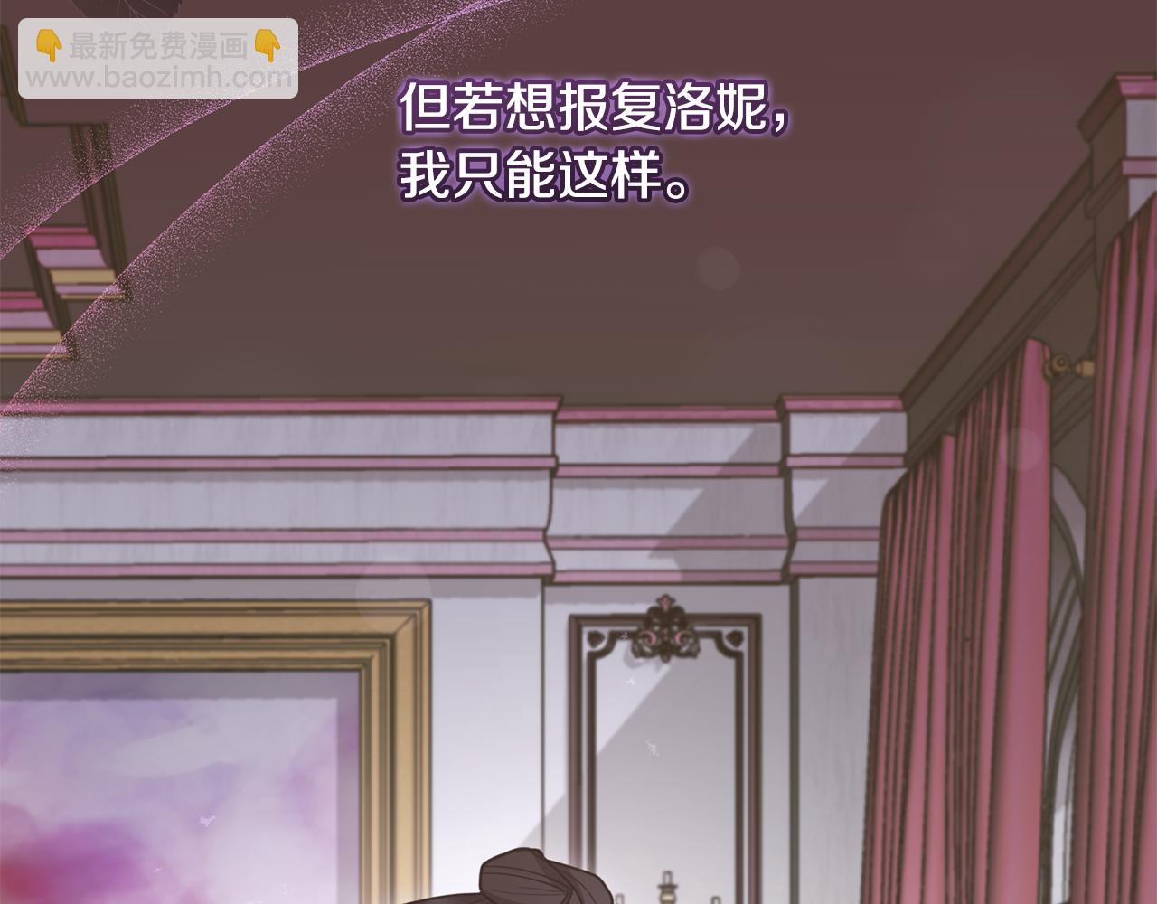 太可愛了怎麼辦 - 第50話 皇室血統(1/5) - 6