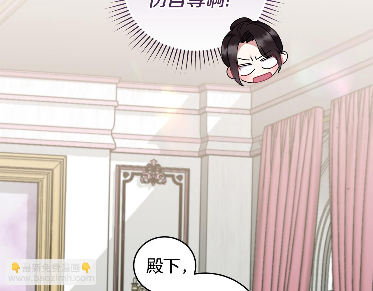 太可愛了怎麼辦 - 第50話 皇室血統(1/5) - 2