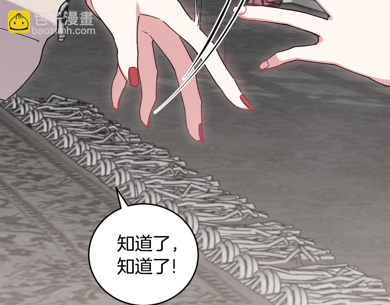 太可愛了怎麼辦 - 第50話 皇室血統(1/5) - 4