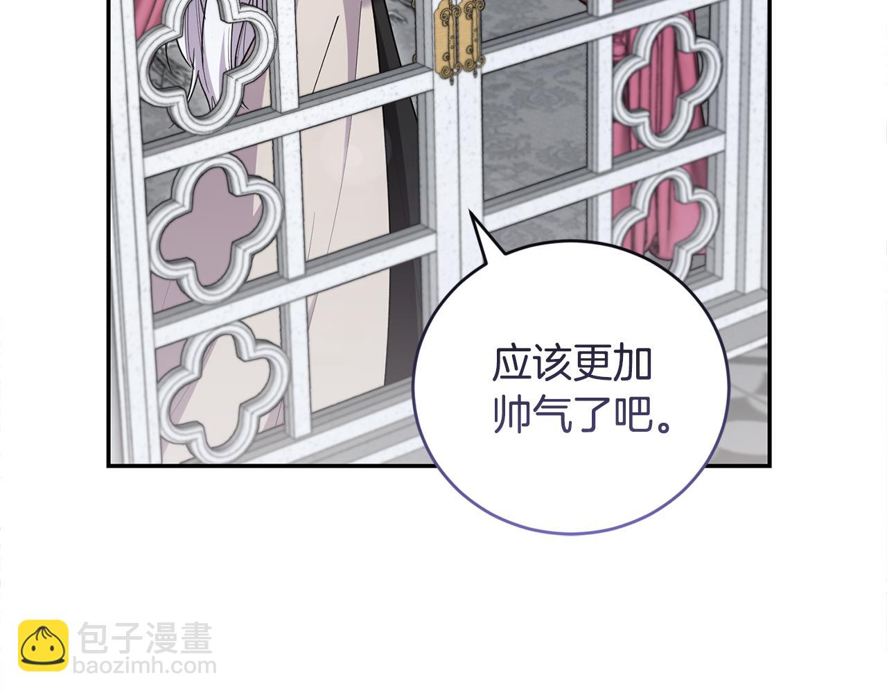 太可愛了怎麼辦 - 第50話 皇室血統(1/5) - 3