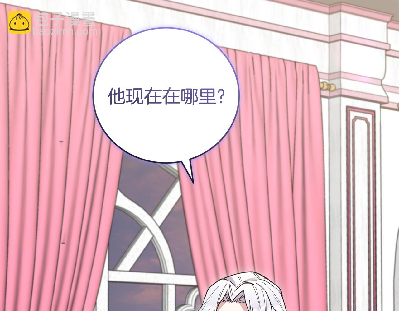 太可愛了怎麼辦 - 第50話 皇室血統(1/5) - 6