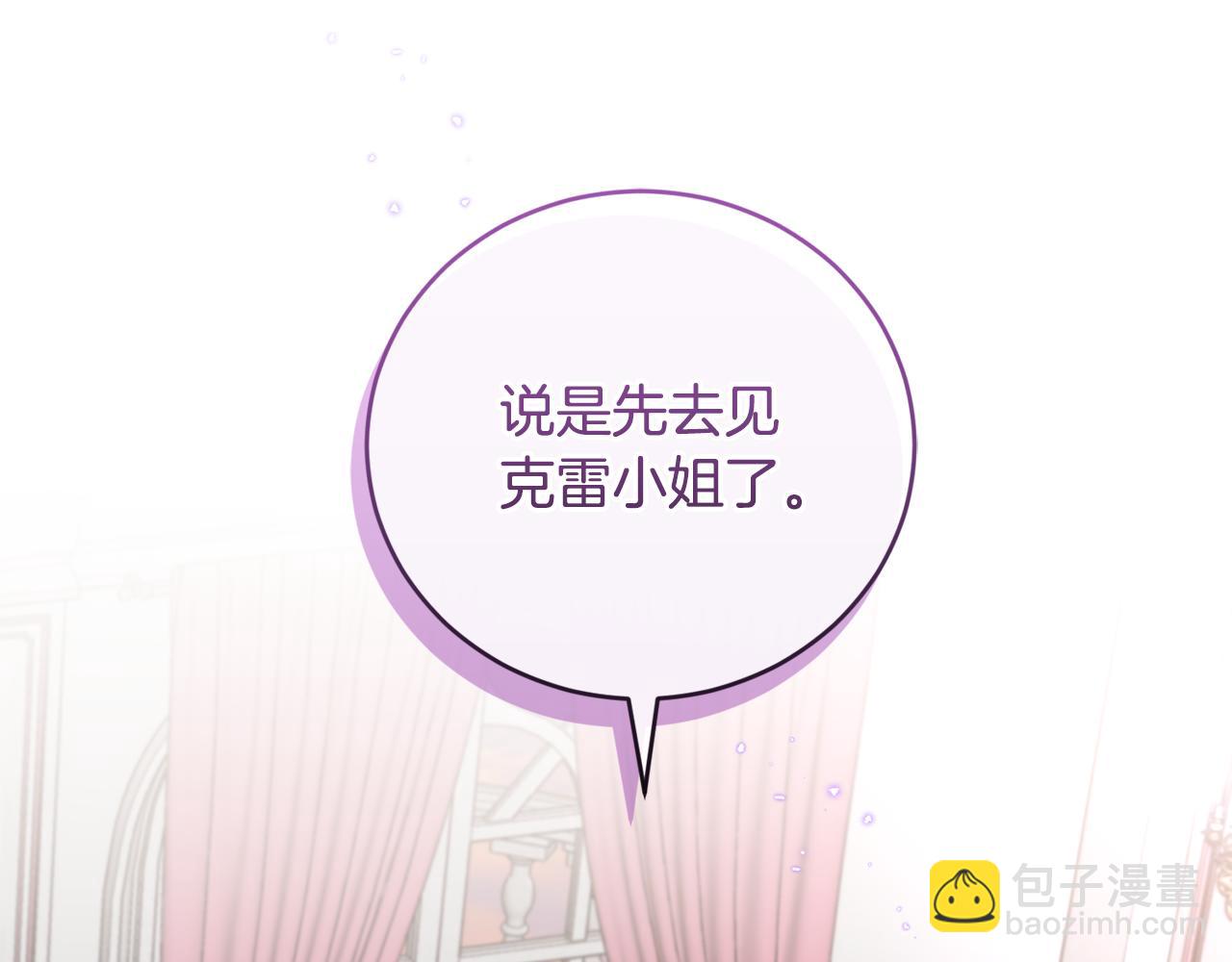 太可愛了怎麼辦 - 第50話 皇室血統(1/5) - 2
