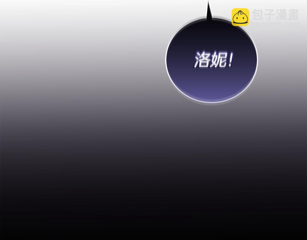 太可愛了怎麼辦 - 第50話 皇室血統(1/5) - 7