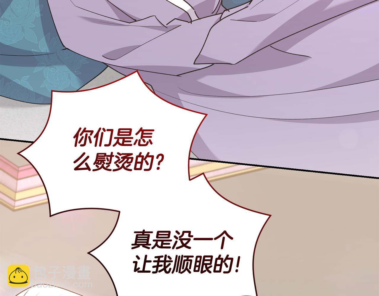 太可愛了怎麼辦 - 第50話 皇室血統(1/5) - 5