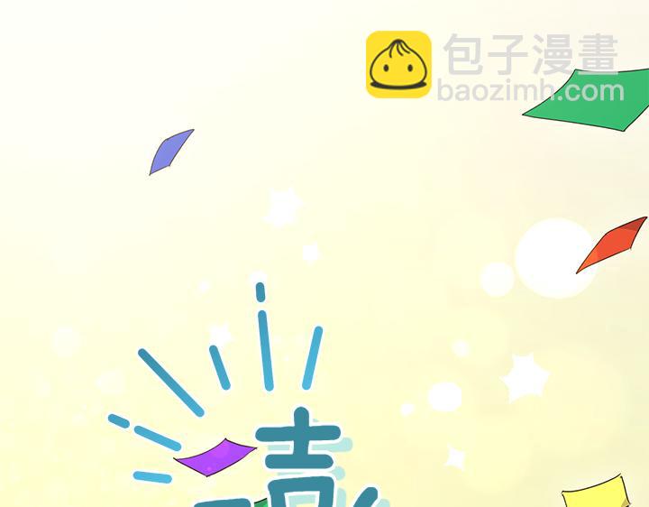 太可愛了怎麼辦 - 第74話 求婚(1/5) - 3
