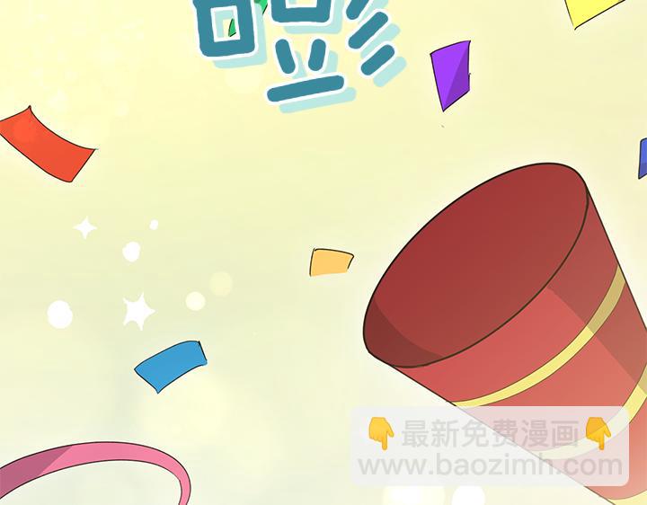 太可愛了怎麼辦 - 第74話 求婚(1/5) - 4