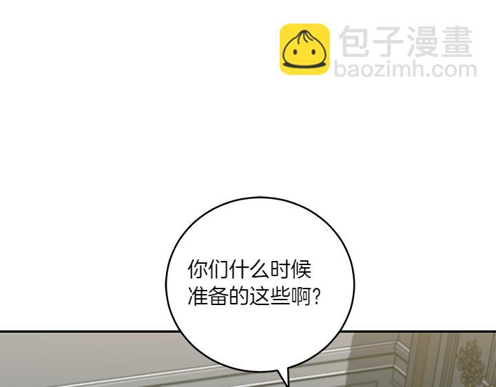太可愛了怎麼辦 - 第74話 求婚(1/5) - 8