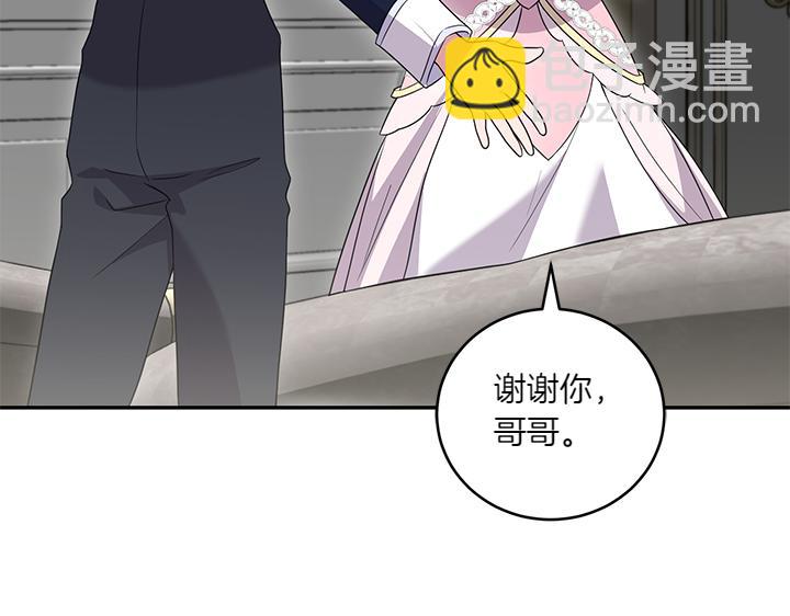 太可愛了怎麼辦 - 第74話 求婚(1/5) - 1