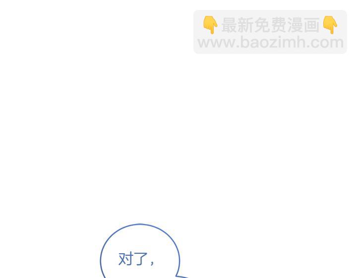 太可愛了怎麼辦 - 第74話 求婚(1/5) - 2