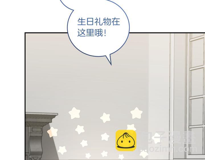 太可愛了怎麼辦 - 第74話 求婚(1/5) - 3