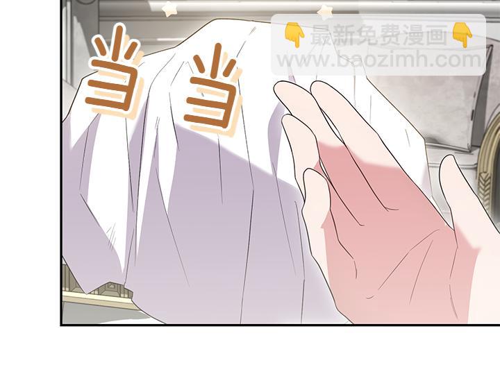 太可愛了怎麼辦 - 第74話 求婚(1/5) - 4