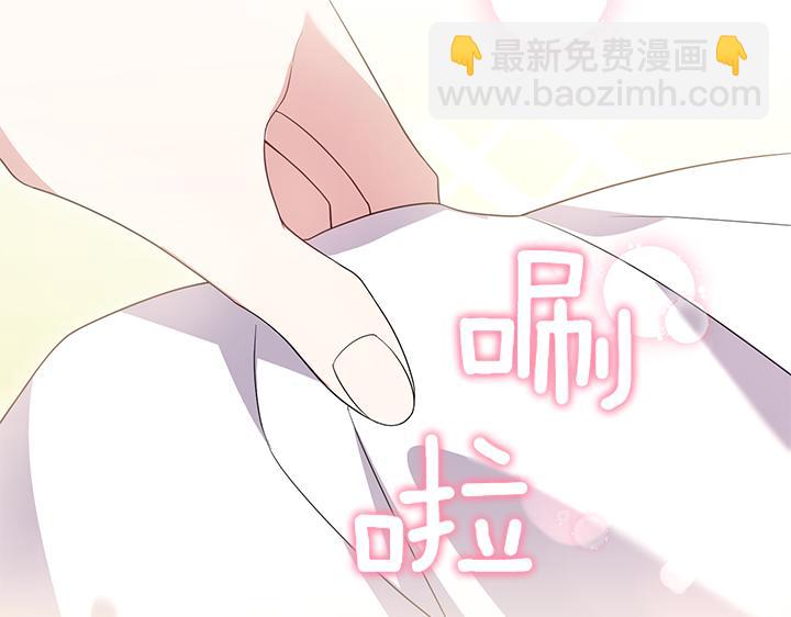 太可愛了怎麼辦 - 第74話 求婚(1/5) - 6