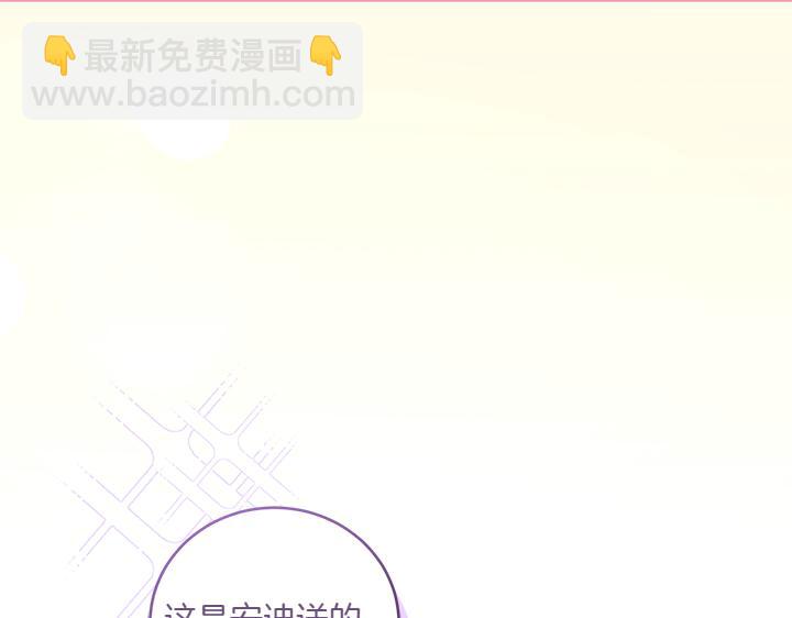 太可愛了怎麼辦 - 第74話 求婚(1/5) - 1