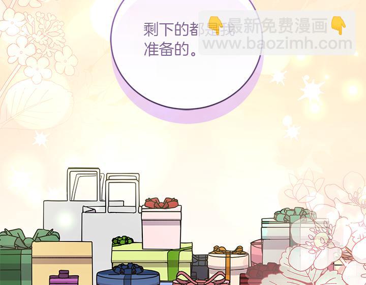 太可愛了怎麼辦 - 第74話 求婚(1/5) - 5