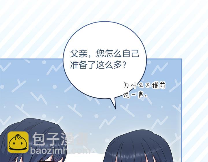 太可愛了怎麼辦 - 第74話 求婚(1/5) - 7