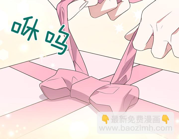 太可愛了怎麼辦 - 第74話 求婚(1/5) - 6
