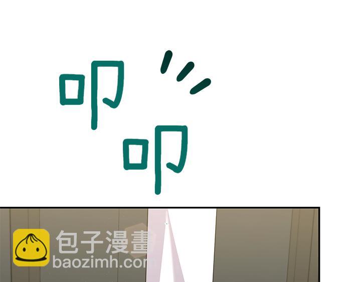 太可愛了怎麼辦 - 第74話 求婚(1/5) - 5