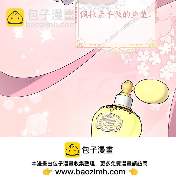太可愛了怎麼辦 - 第74話 求婚(1/5) - 2