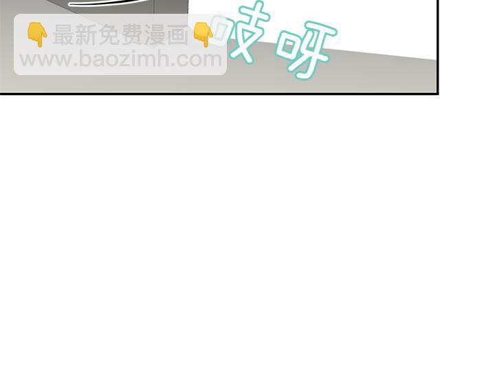 太可愛了怎麼辦 - 第74話 求婚(1/5) - 7