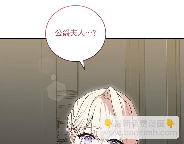 太可愛了怎麼辦 - 第74話 求婚(1/5) - 8